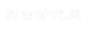 延吉时代网